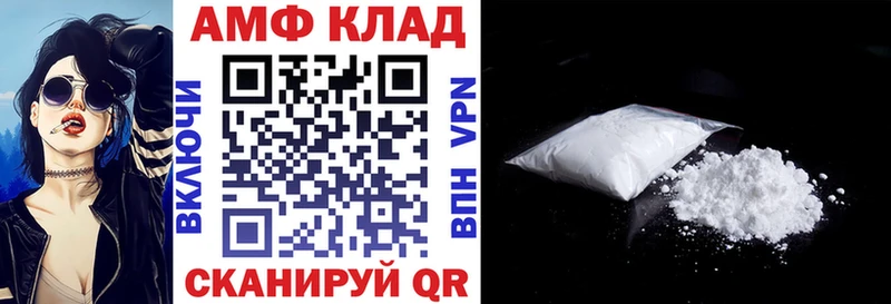 АМФ 98%  hydra рабочий сайт  Арзамас  даркнет сайт 
