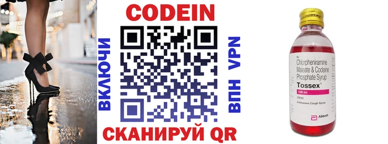 Кодеин напиток Lean (лин)  Арзамас 