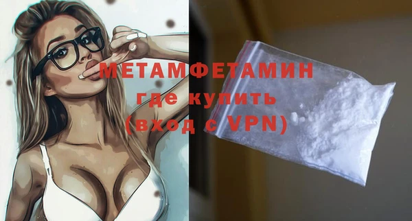 метамфетамин Вязьма