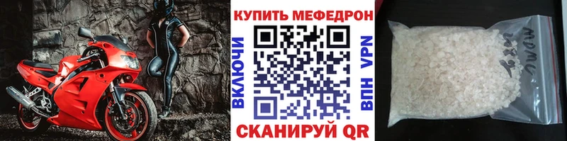 Мефедрон VHQ  Арзамас 