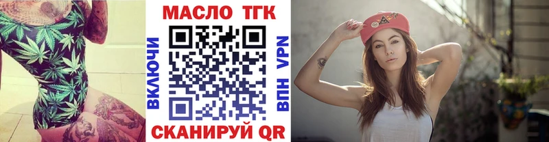 Дистиллят ТГК вейп  Арзамас 